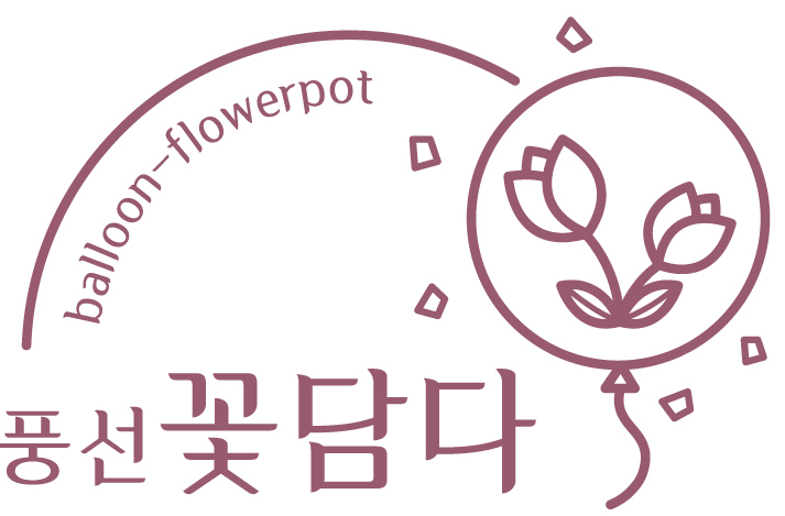 풍선꽃담다