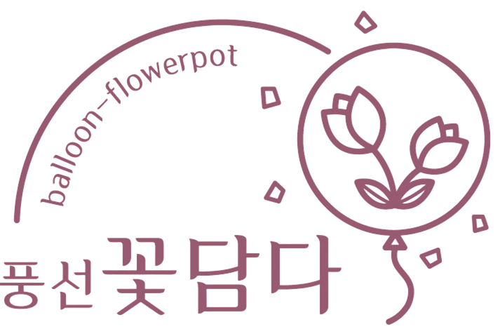 풍선꽃담다